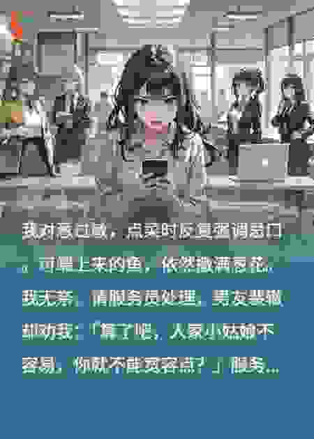 男友的体面癌