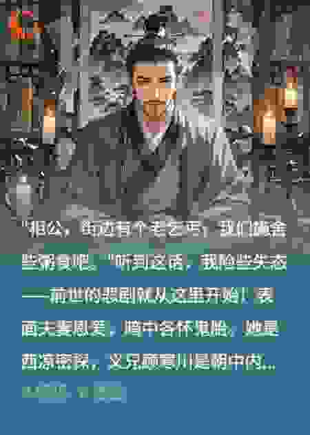重生后发现妻子怀的是仇人孩子