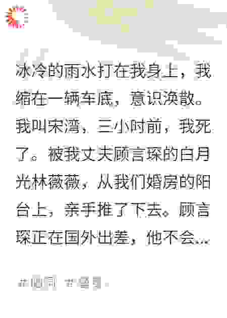 我死后，丈夫在我坟前哭了一夜
