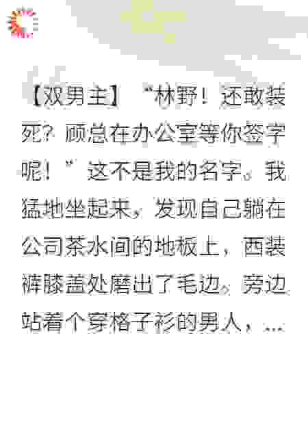 被总裁用眼神扒光三回