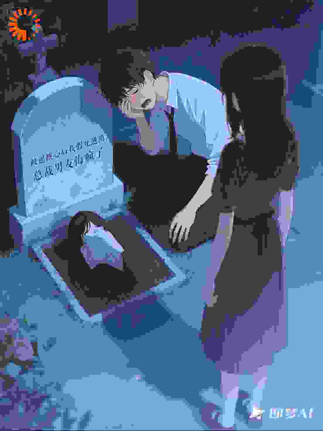 换心后，我假死逃离，男友悔疯了