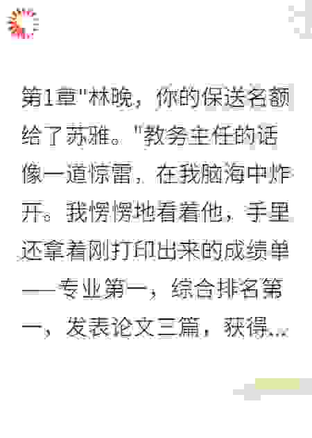 退学后我成功了，前校长登门道歉