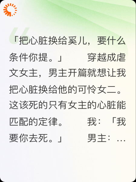 我不当虐文女主