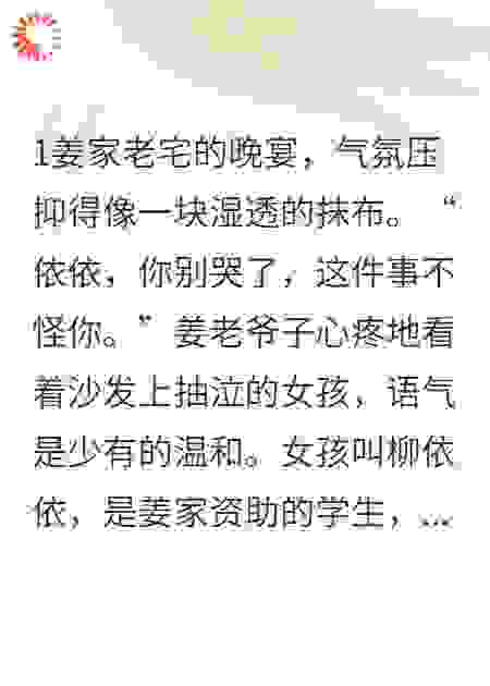 读心术揭穿白莲花的心声