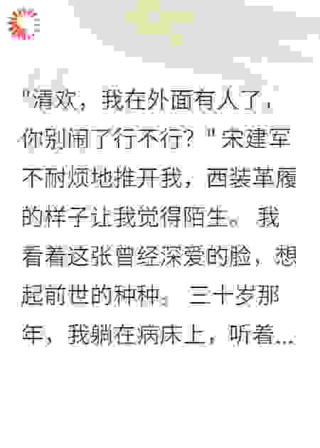 重生九零：踹掉渣男后被大院子弟团宠