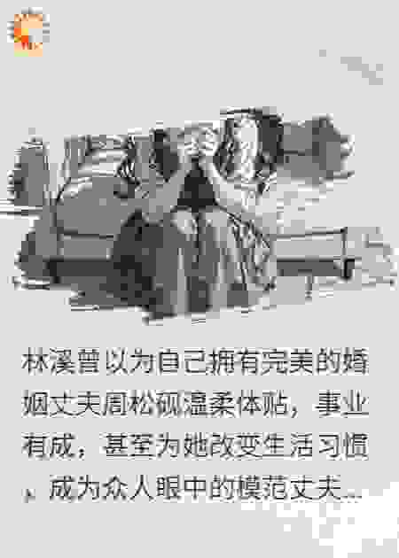三次流产后，我亲手结束了这场婚姻