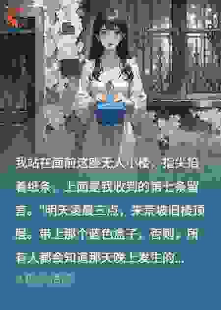 谁掌控谁的命运，一纸情书惊天变