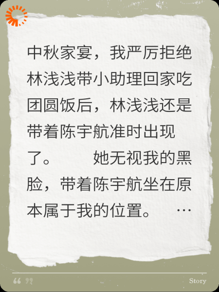 中秋节，我拒绝老婆带小助理回家吃饭后喜提离婚