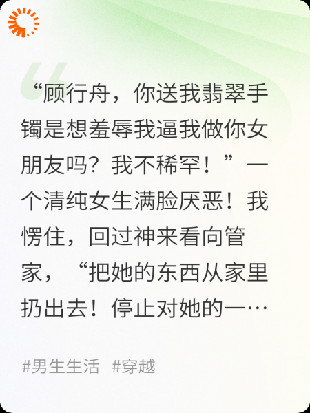 穿书男配，我千亿总裁竟是资助生舔狗