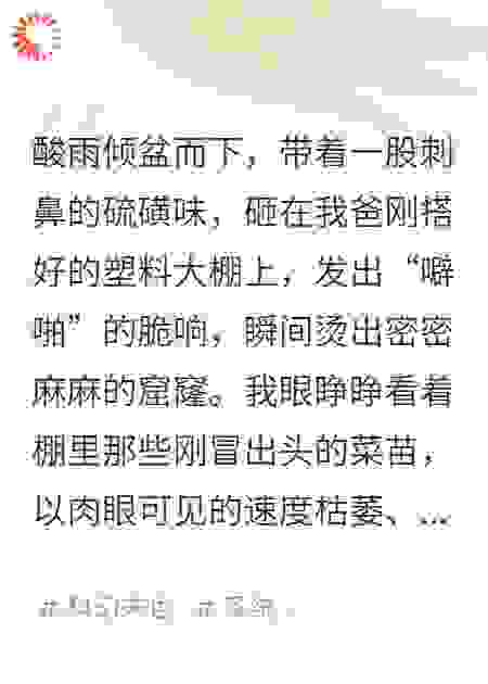 末日天灾，我靠种田成了救世主