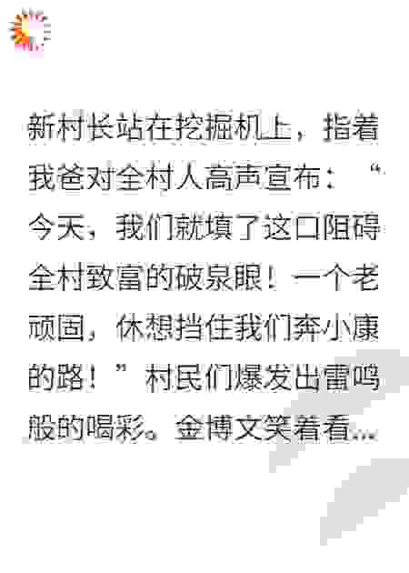 惹到我爸，你算是踢到铁板了