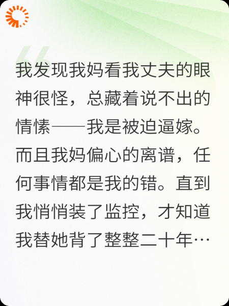 亦兄亦夫，深渊回响
