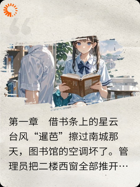 星尘与旧笺