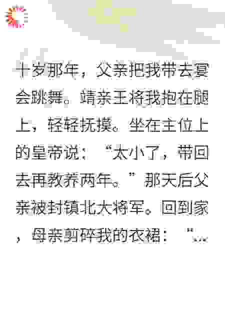 强娶为妃，陛下他偏要强求