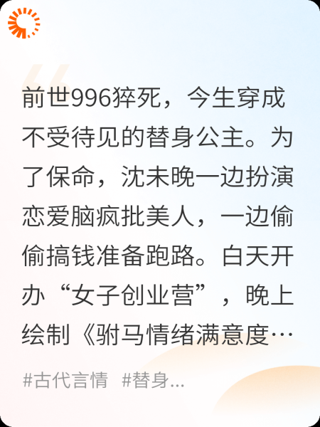 我穿成替身公主那晚，驸马把我按在龙凤喜烛下吻到窒息