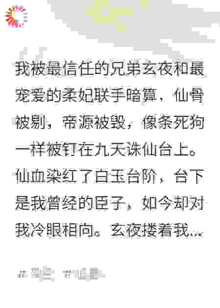 我死后，冷艳妻后为我血洗了整个王朝