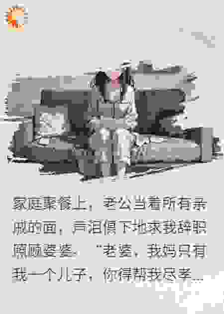 价值三十万的算计