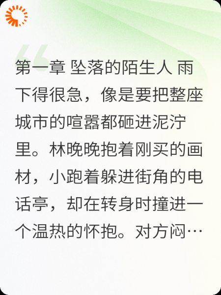 错位时空里的余温