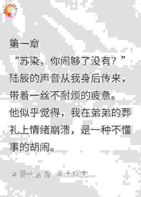 那个教我锤死小三的顶级公关，竟是我老公的白月光