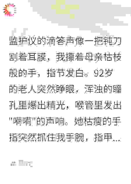 血色病房