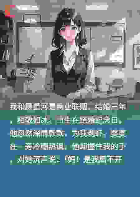 第99个电话后，我重生让他疯了