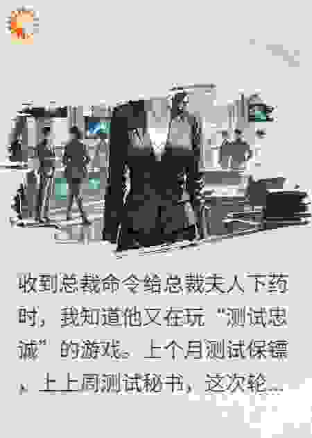 总裁让我陷害正室，我反手嫁祸给了白月光（1）