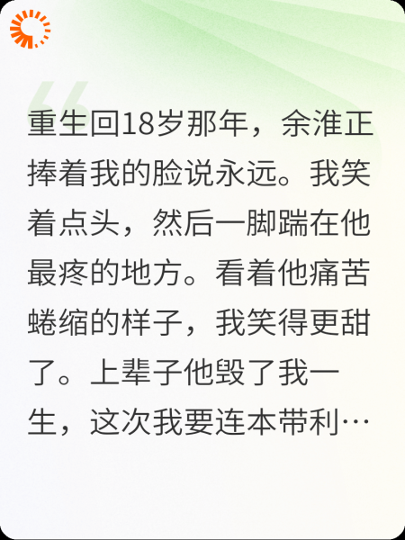 重回盛夏，我一脚踹翻渣男