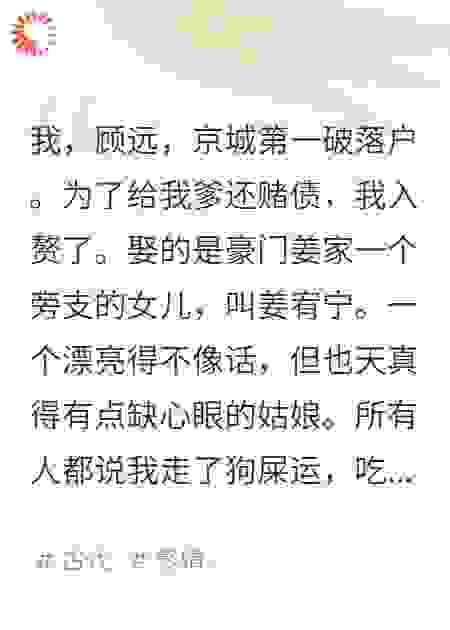 入赘后，我发现娇妻是全家人的爹