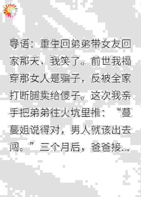 同意弟弟带女朋友回家后，全家疯了