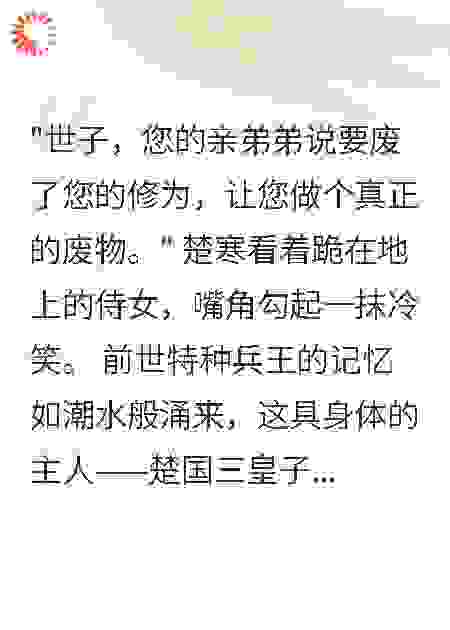 《重生特种兵的古代称霸路》