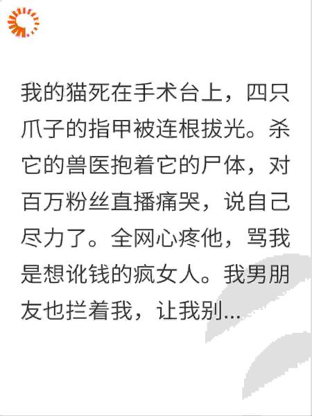 直播虐杀宠物赚百万？我让你身败名裂去踩缝纫机！