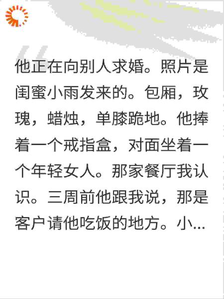 他约小三在网红餐厅求婚，服务员是我的闺蜜