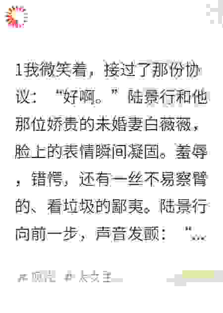 《豪门黑化：让前男友叫我妈不过分吧？》