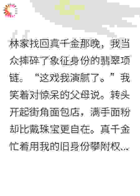面包女王收购破产集团