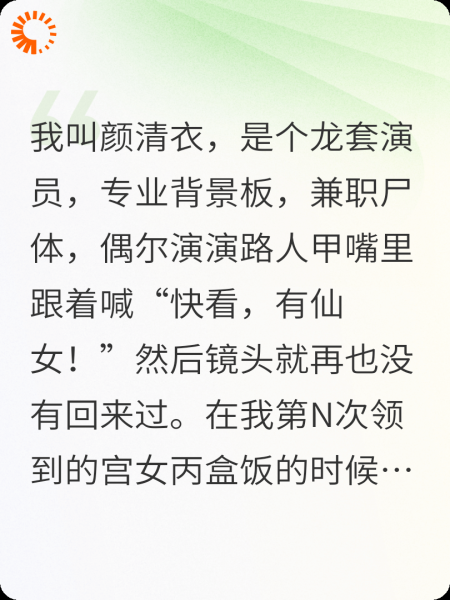 执笔断浮生2