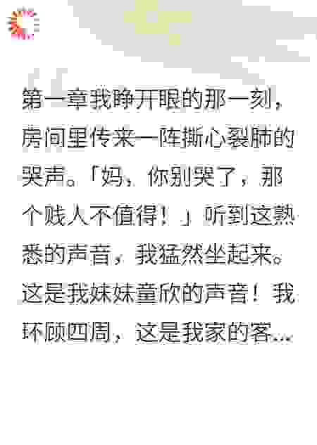 拒绝霸道叔叔，反手灭他全家