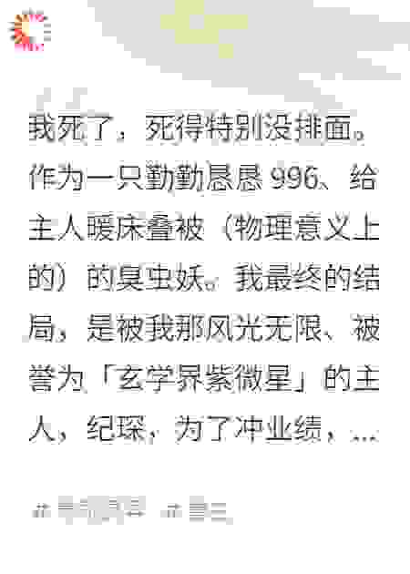 我，虫族，重生后嘎了顶流天师