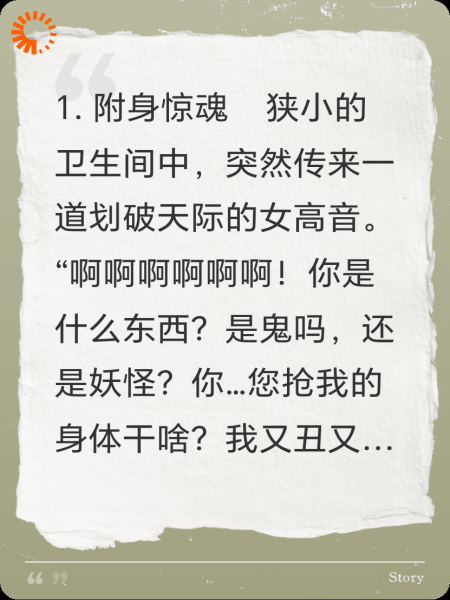 你是天道？我还创世神呢！