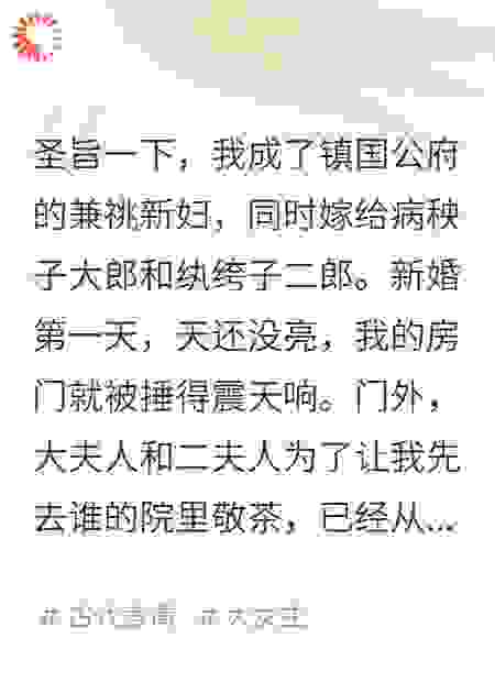 别宅斗了，我把两个夫君送去参军了