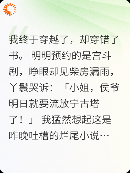 穿成恶毒女配后，我靠吐槽救了全家
