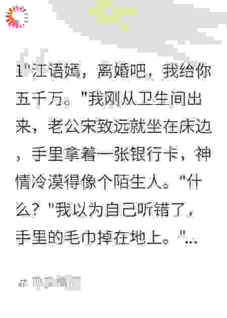 老公给男友花钱给我八千万分手费