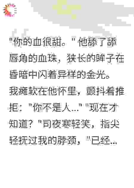 《千年狐心，只为卿醉》