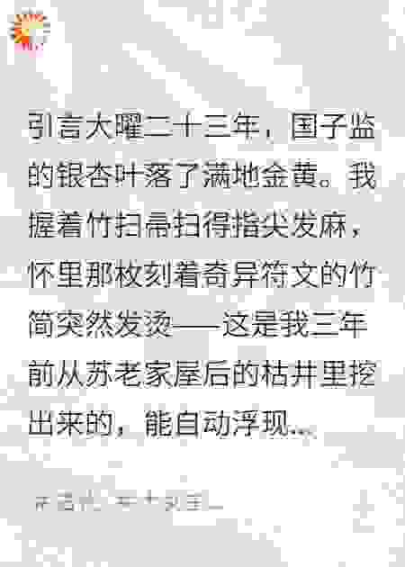 玉佩记：大曜真千金