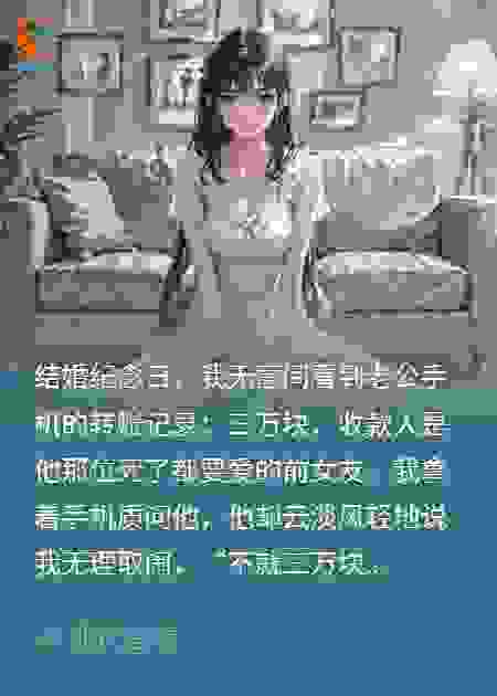 捐款三十万，我让前夫和白月光一无所有