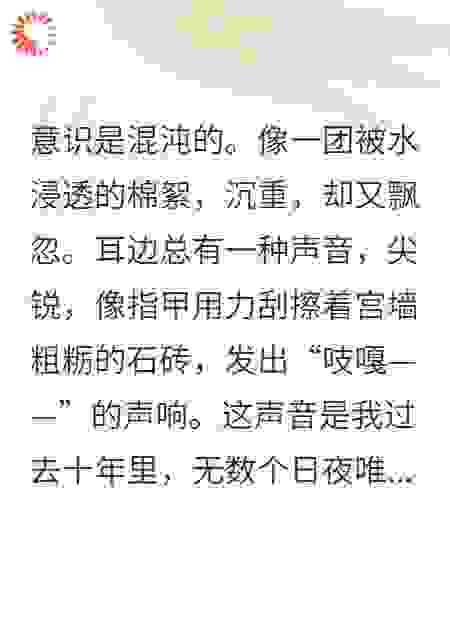 重生后我把摄政王送人了