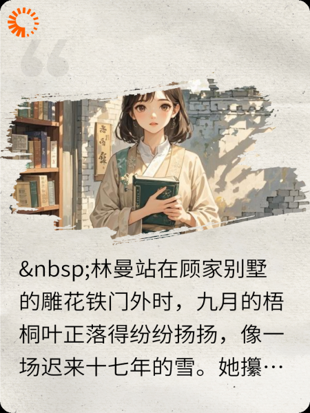十七年的裂痕