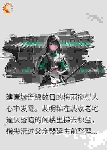 断蝉局