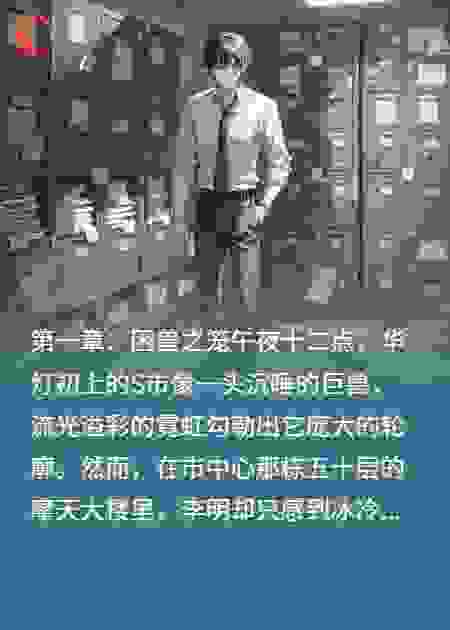 真相编码