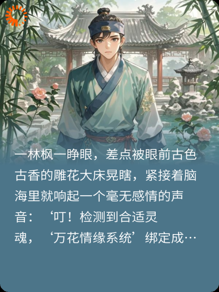我在古代教撩骚，开局被郡主反撩了