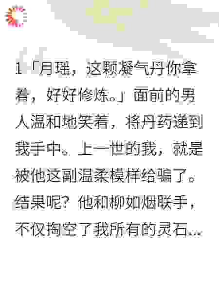 渣男害我前世今生都要报